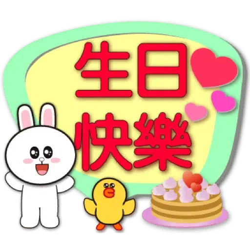 聖誕歲末年終對話框-BROWN & FRIENDS (節日) (2) - Sticker 19