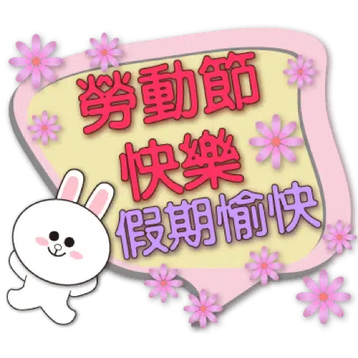 聖誕歲末年終對話框-BROWN & FRIENDS (節日) (2) - Sticker 9