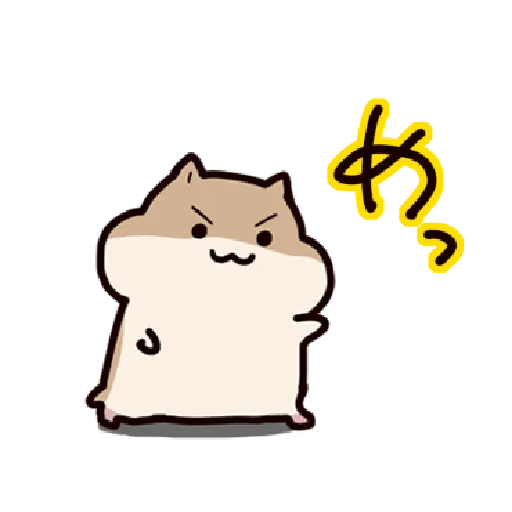 ハムスターはかく語りき3 Part 1 - Sticker 12