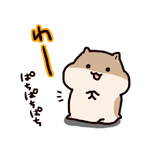 ハムスターはかく語りき3 Part 1 - Sticker 23