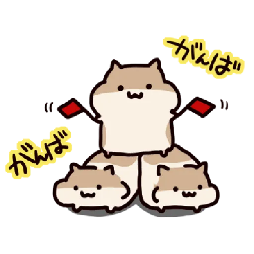 ハムスターはかく語りき3 Part 1 - Sticker 19