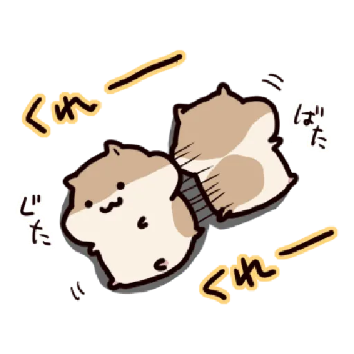 ハムスターはかく語りき3 Part 1 - Sticker 10