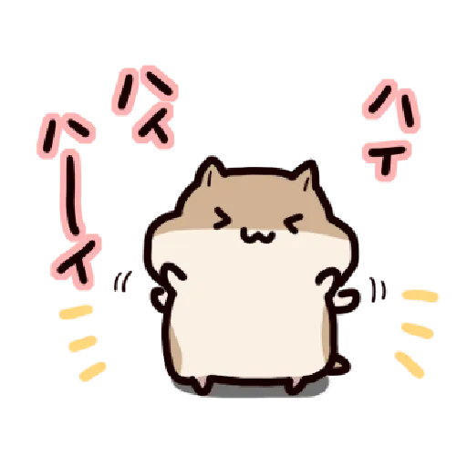 ハムスターはかく語りき3 Part 1 - Sticker 25