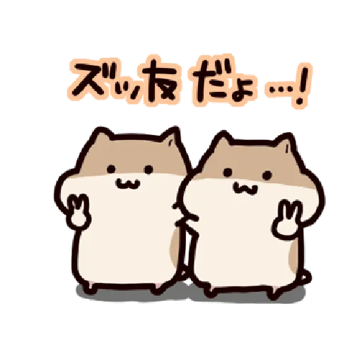 ハムスターはかく語りき3 Part 1 - Sticker 20