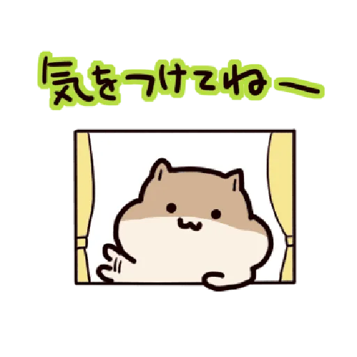 ハムスターはかく語りき3 Part 1 - Sticker 28