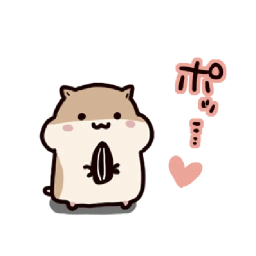 ハムスターはかく語りき3 Part 1 - Sticker 18