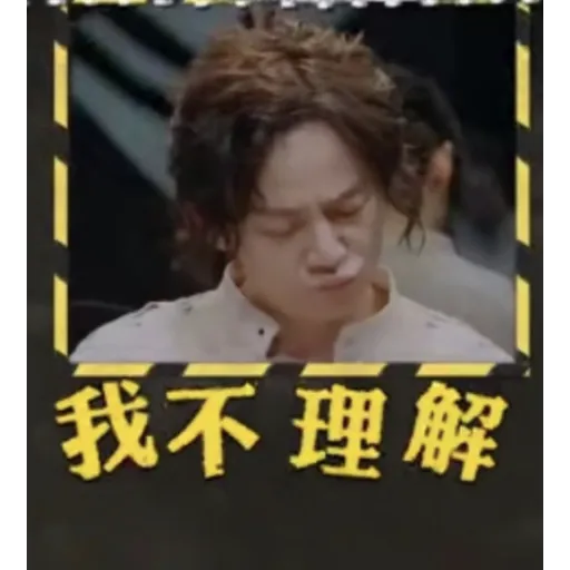 何炅HJ 表情包 - Sticker 10
