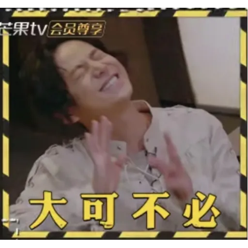 何炅HJ 表情包 - Sticker 13