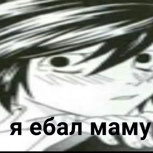 тетрадь жопы - Sticker 12