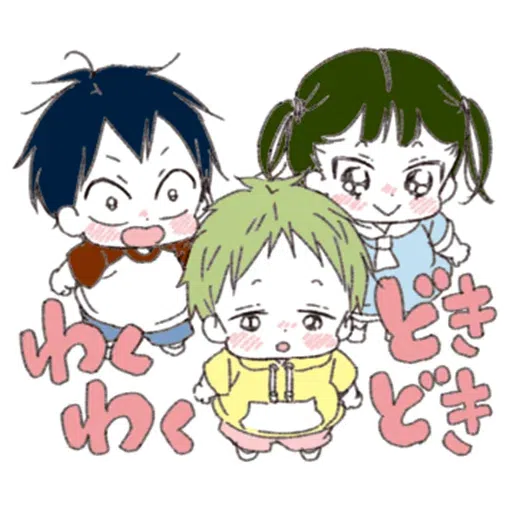 Baby sitters - Sticker 24