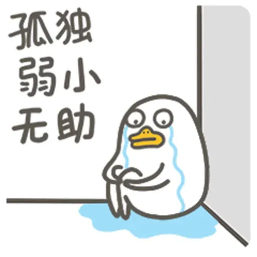 /duck - Sticker 14
