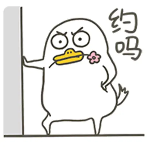 /duck - Sticker 12