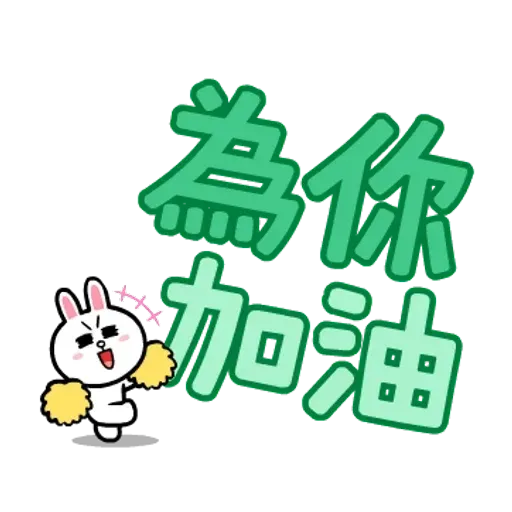 Brown & friends 大字母 - Sticker 11