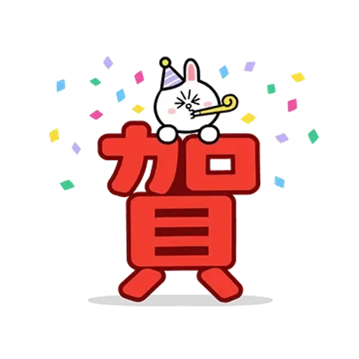 Brown & friends 大字母 - Sticker 24