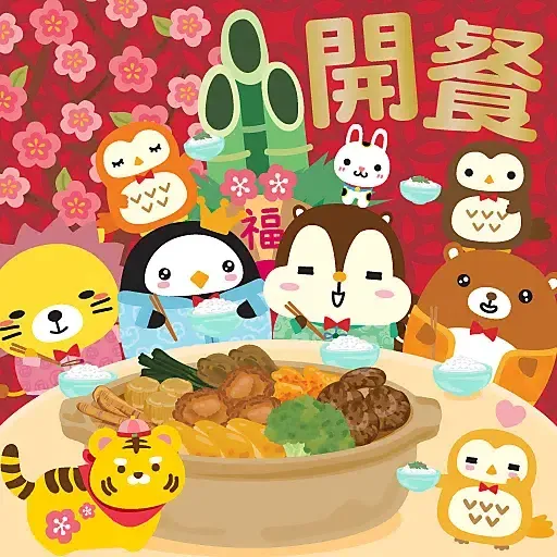 虎年大吉 by Squly & Friends (新年, CNY) - Sticker 28