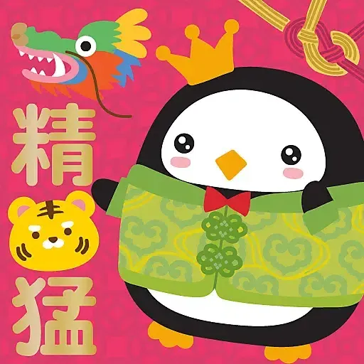 虎年大吉 by Squly & Friends (新年, CNY) - Sticker 11