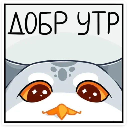 Феня - Sticker 17