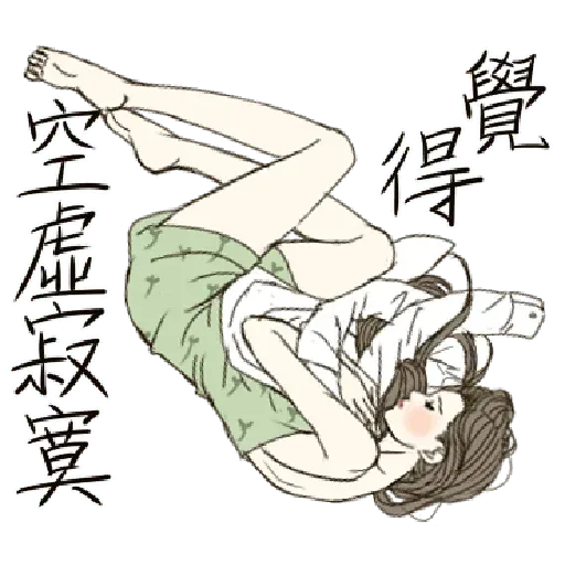 小性感 - Sticker 13