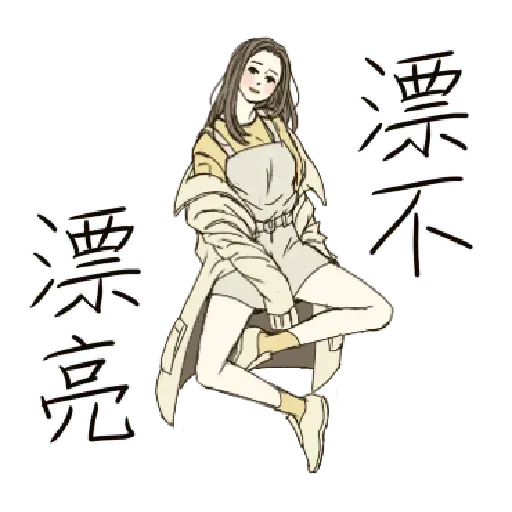 小性感 - Sticker 16