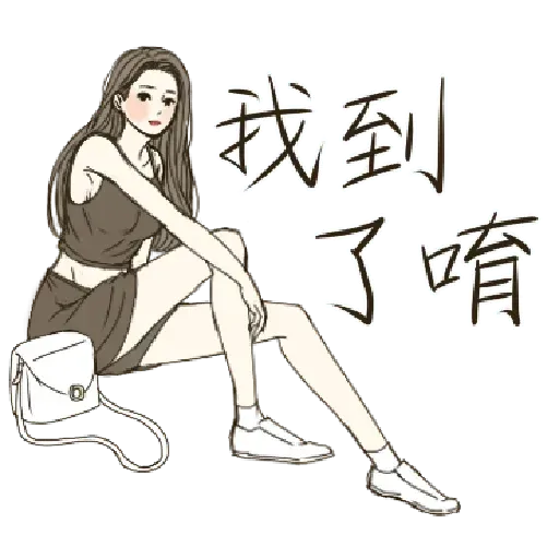 小性感 - Sticker 12