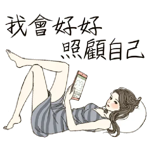 小性感 - Sticker 27