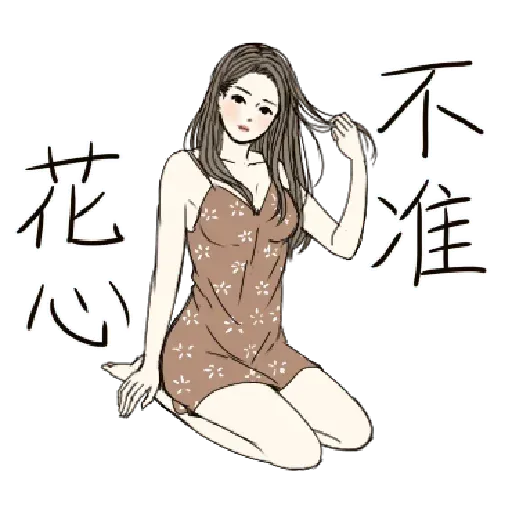 小性感 - Sticker 22