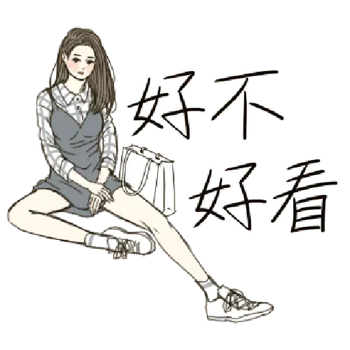 小性感 - Sticker 17