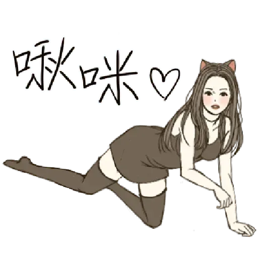 小性感 - Sticker 20