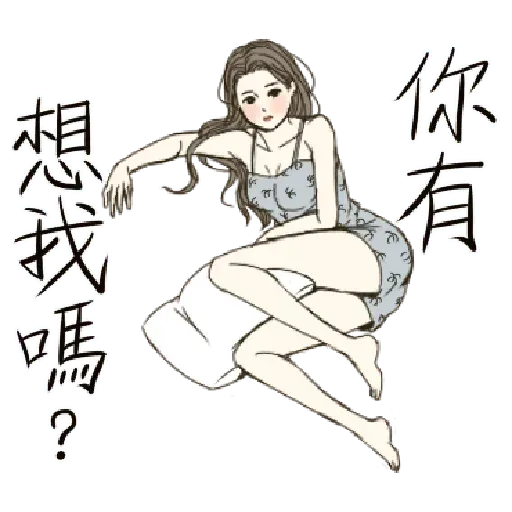 小性感 - Sticker 9