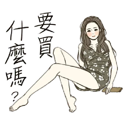 小性感 - Sticker 25