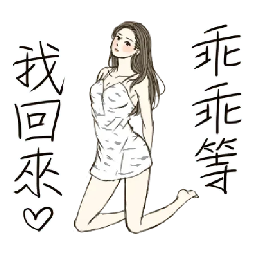 小性感 - Sticker 18