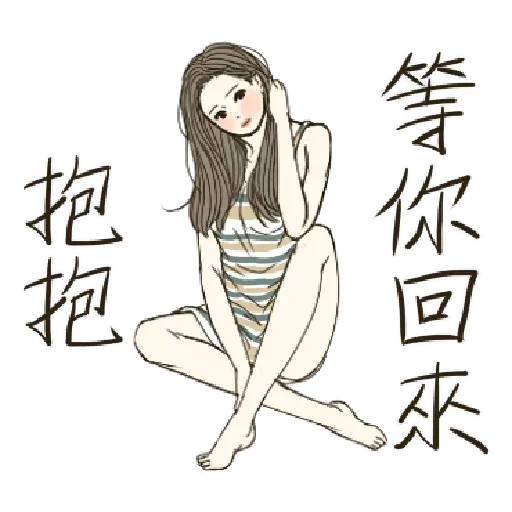 小性感 - Sticker 11