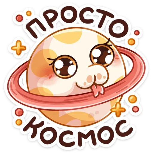 Питончик - Sticker 27