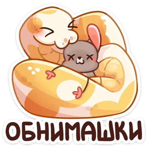 Питончик - Sticker 24