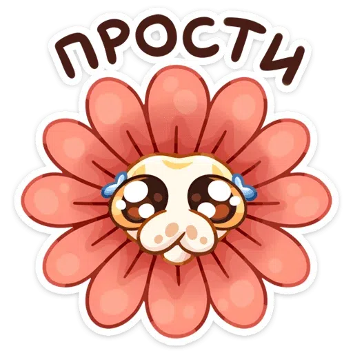 Питончик - Sticker 13