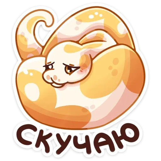 Питончик - Sticker 20