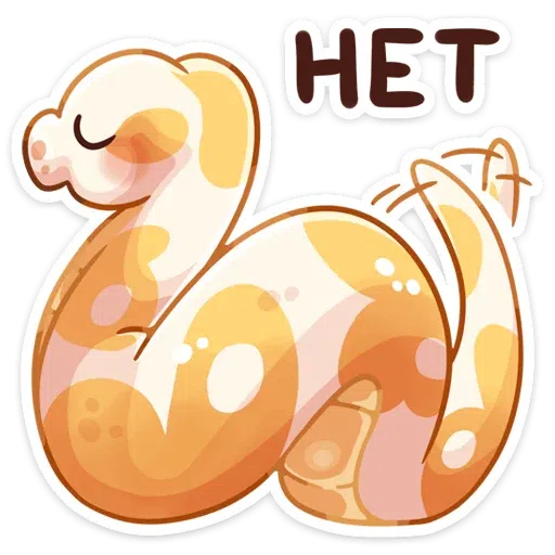 Питончик - Sticker 22