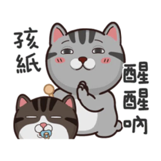 塔仔 - Sticker 24