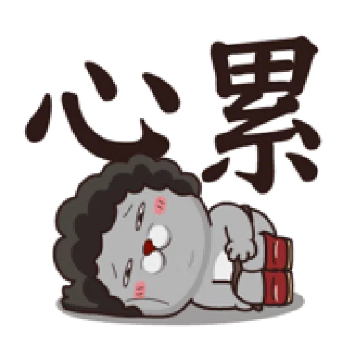 塔仔 - Sticker 9