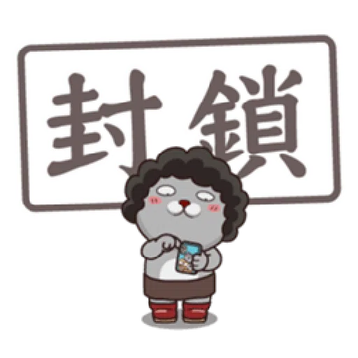 塔仔 - Sticker 18