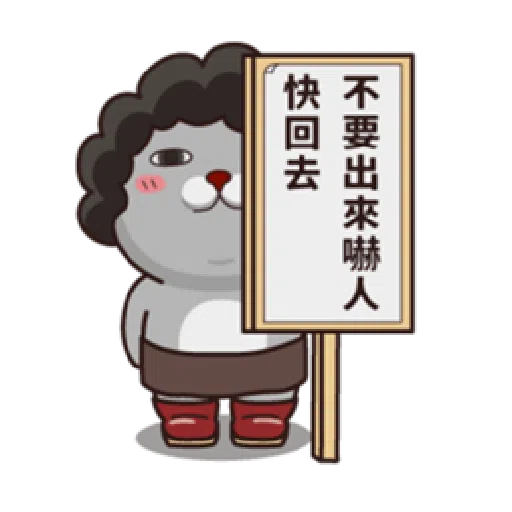 塔仔 - Sticker 29