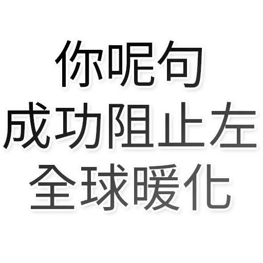 香港頻道日常 - Sticker 12