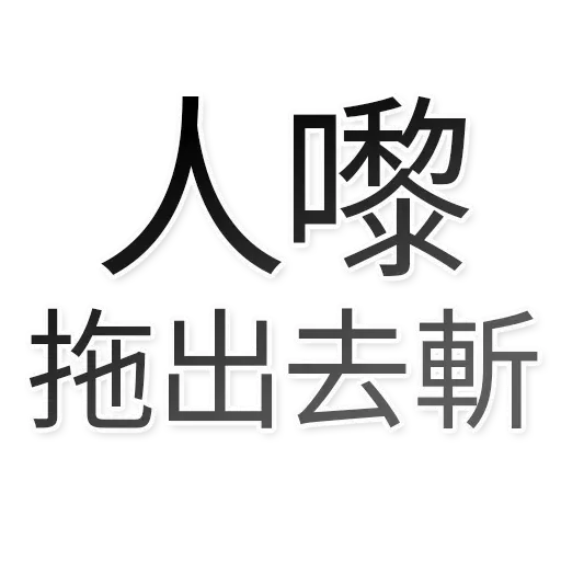 香港頻道日常 - Sticker 9