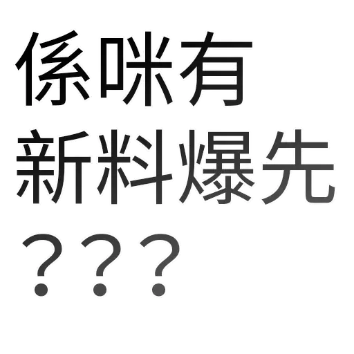 香港頻道日常 - Sticker 18