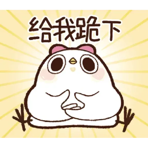 雞13 - Sticker 9