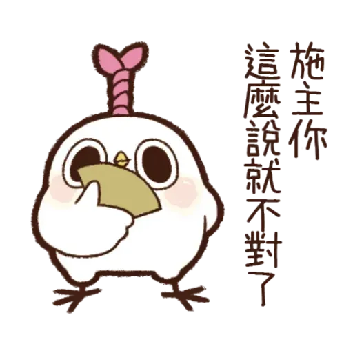 雞13 - Sticker 10