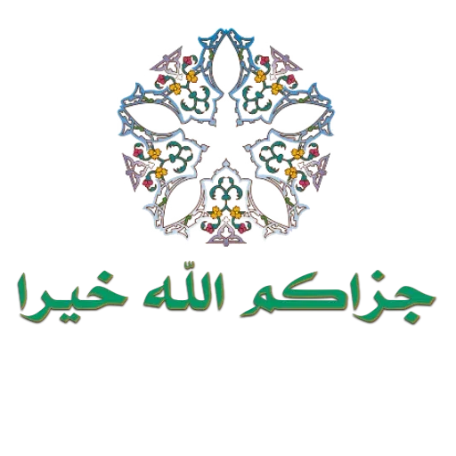 Dini - Sticker 19