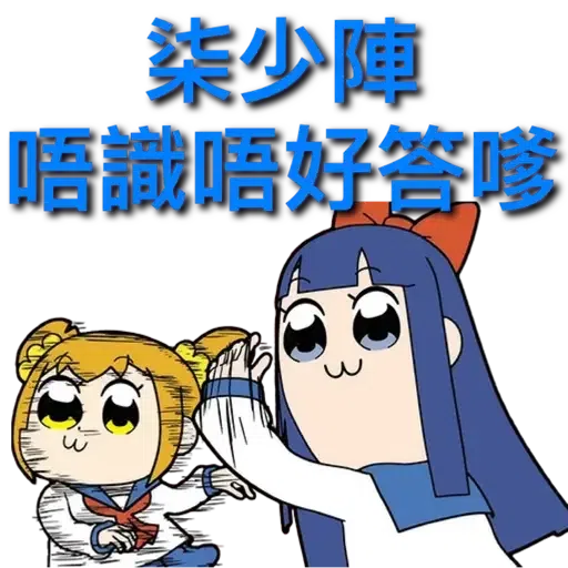 Pop - Sticker 18