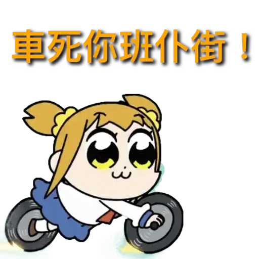 Pop - Sticker 25