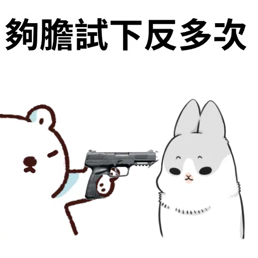 白熊淘寶3 - Sticker 14